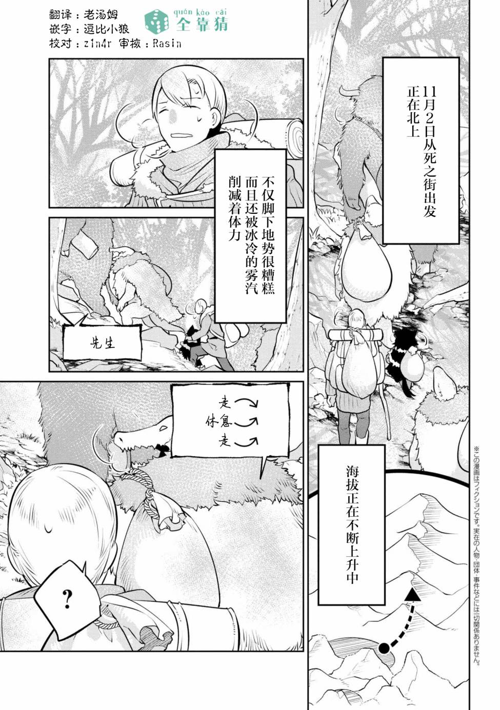 异种族语言学入门韩漫全集-第12话无删减无遮挡章节图片 