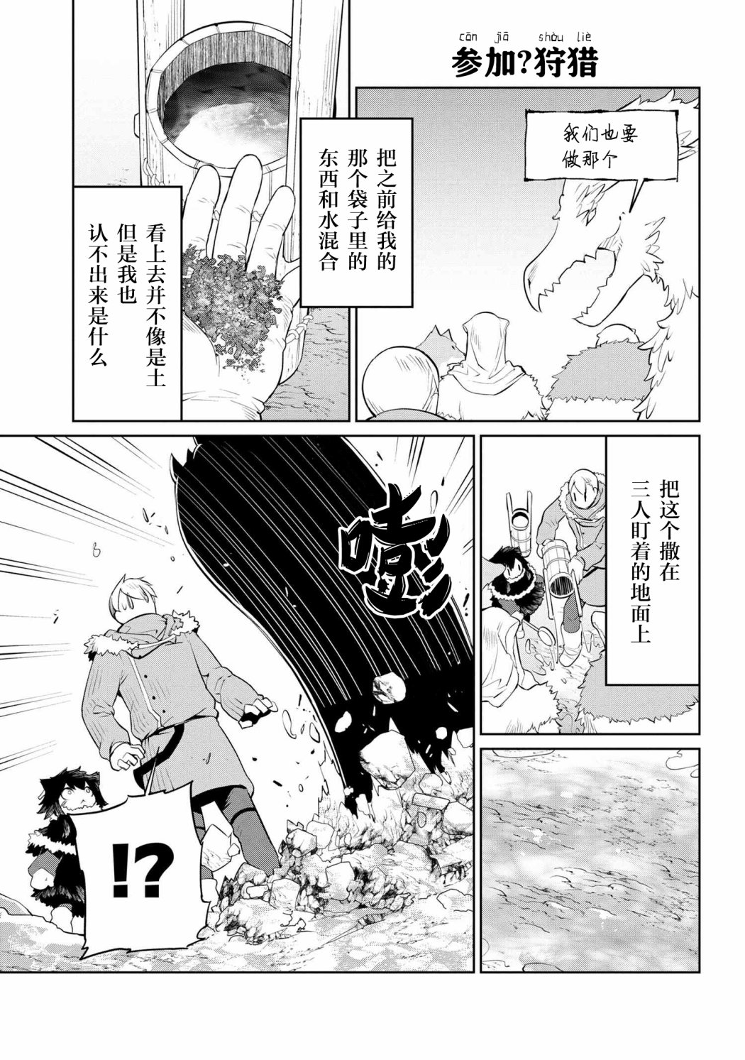 异种族语言学入门韩漫全集-第14话无删减无遮挡章节图片 