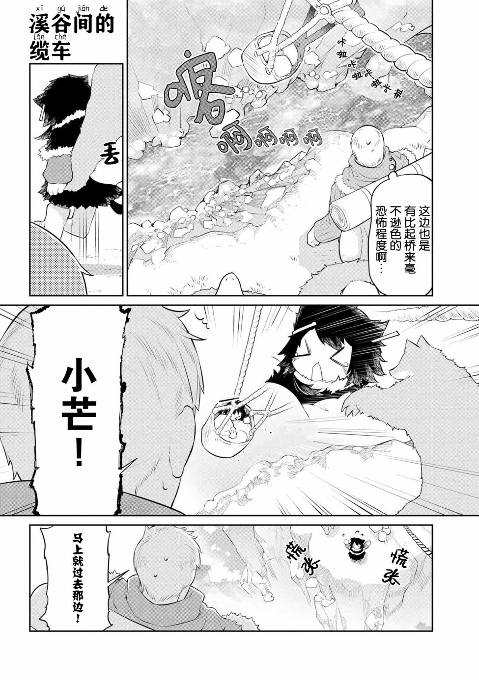 异种族语言学入门韩漫全集-第19话无删减无遮挡章节图片 
