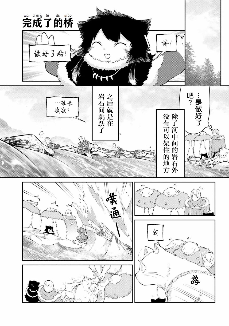 异种族语言学入门韩漫全集-第19话无删减无遮挡章节图片 
