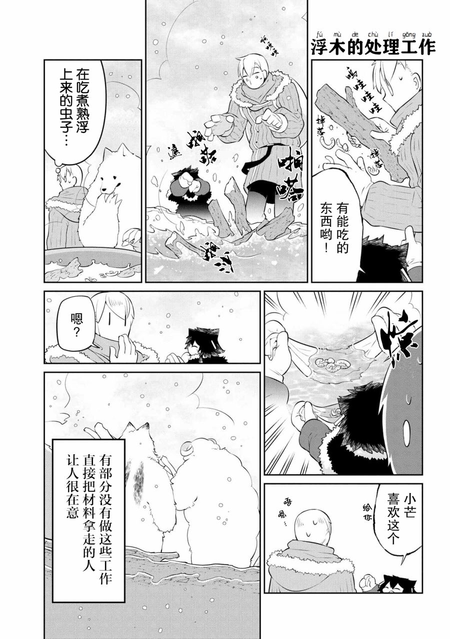 异种族语言学入门韩漫全集-第20话无删减无遮挡章节图片 