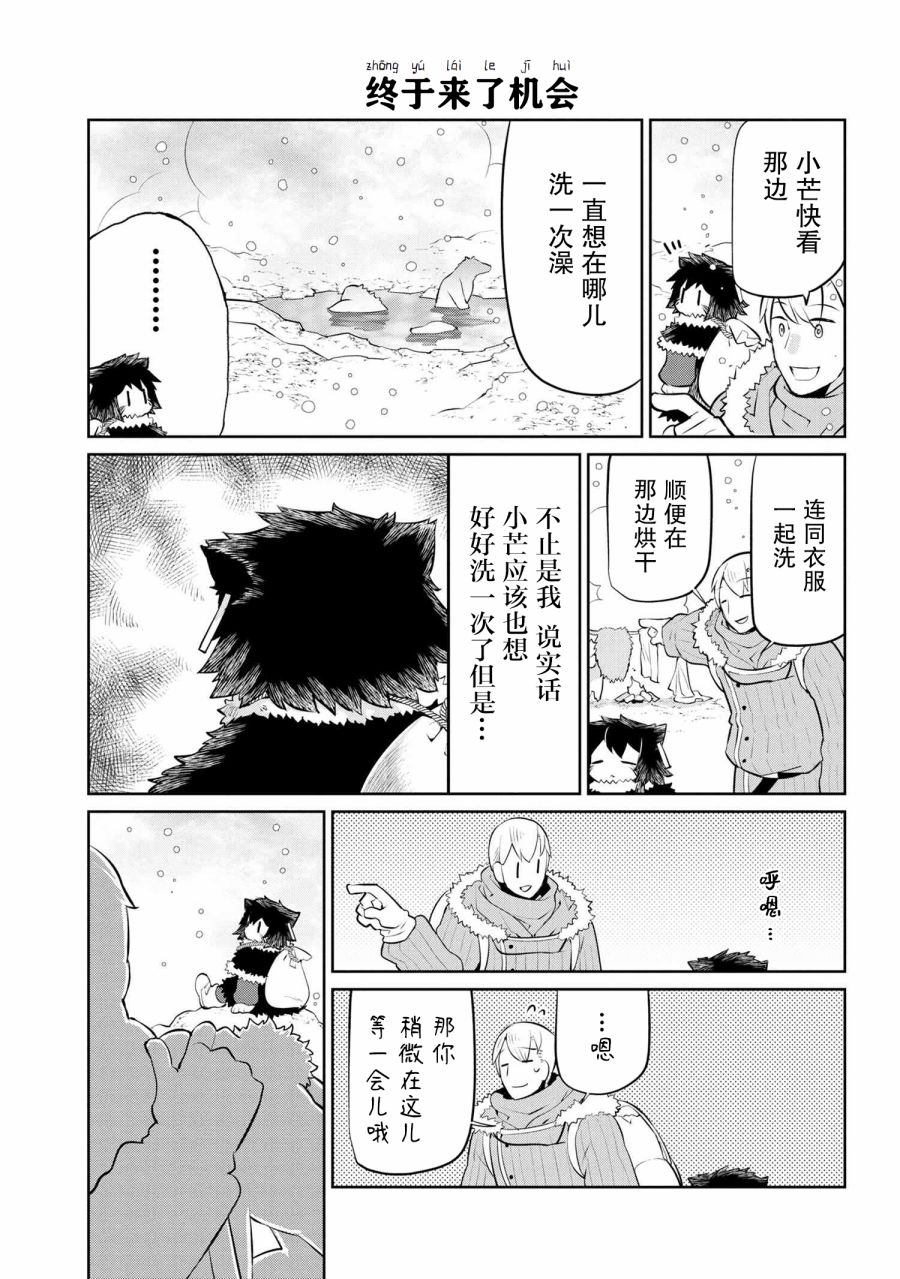 异种族语言学入门韩漫全集-第20话无删减无遮挡章节图片 
