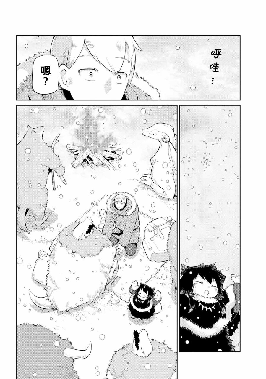 异种族语言学入门韩漫全集-第20话无删减无遮挡章节图片 