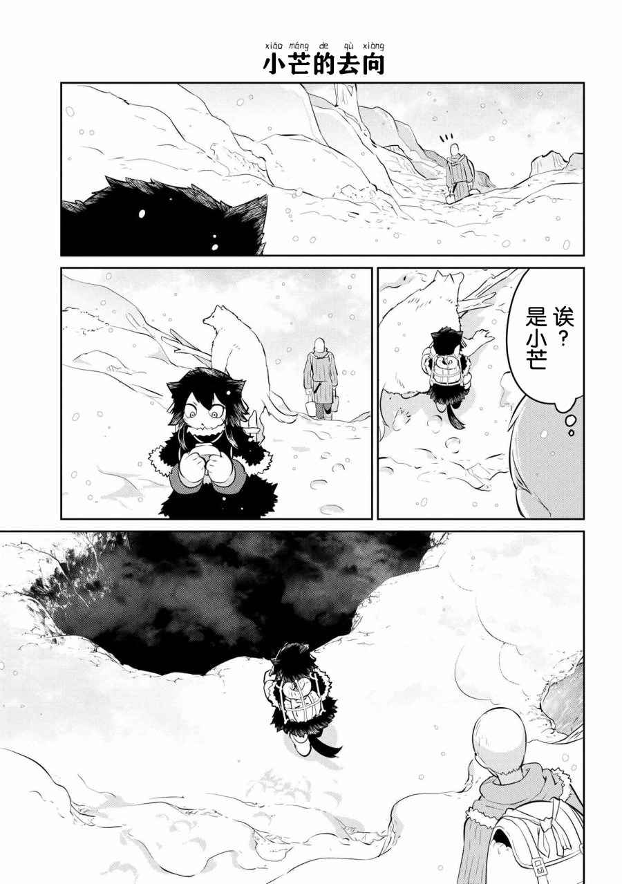 异种族语言学入门韩漫全集-第22话无删减无遮挡章节图片 