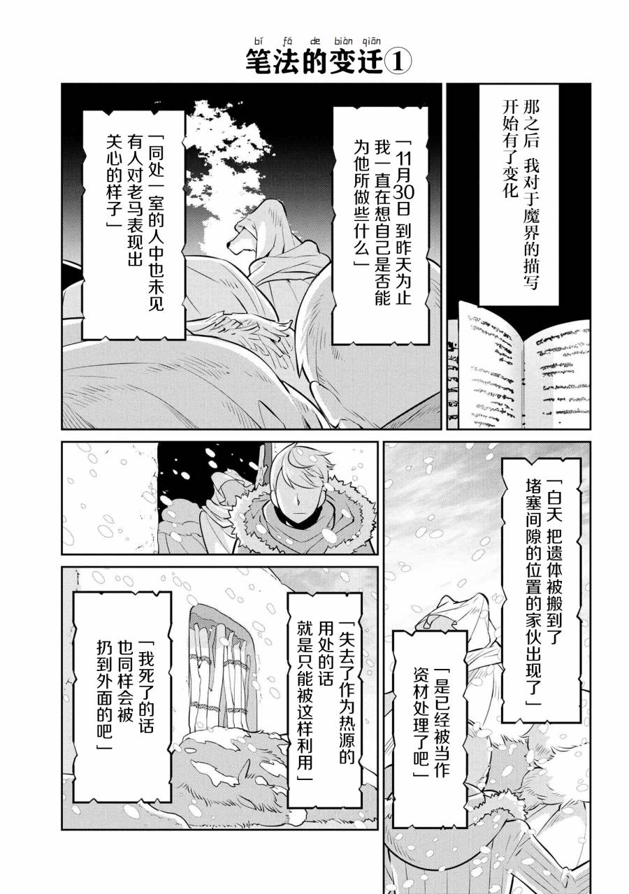 异种族语言学入门韩漫全集-第24话无删减无遮挡章节图片 