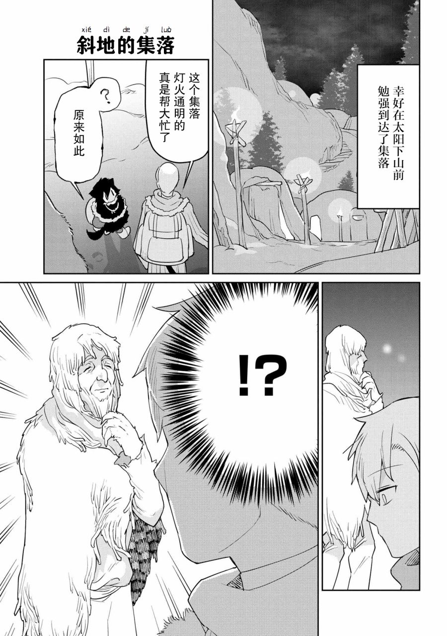 异种族语言学入门韩漫全集-第26话无删减无遮挡章节图片 