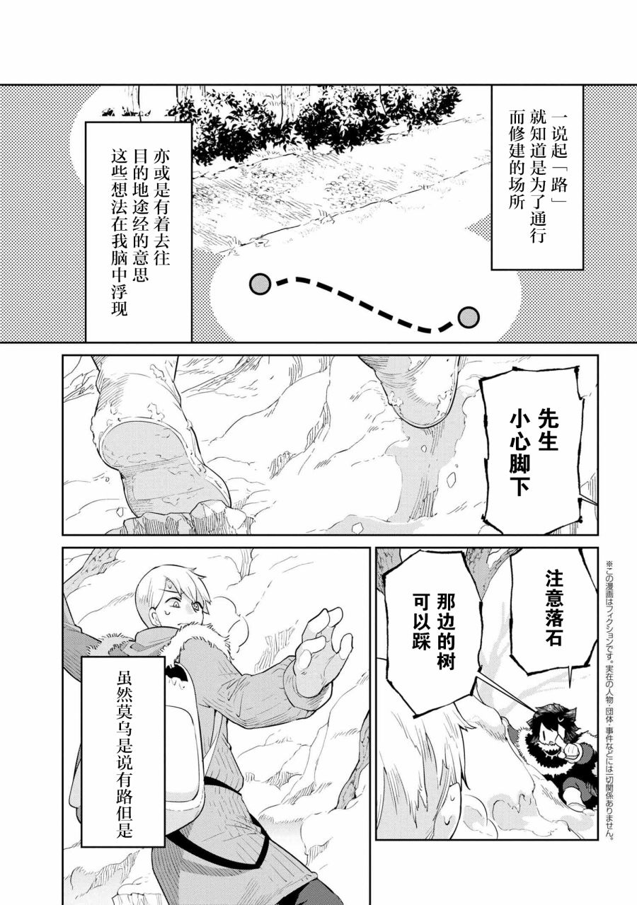 异种族语言学入门韩漫全集-第26话无删减无遮挡章节图片 