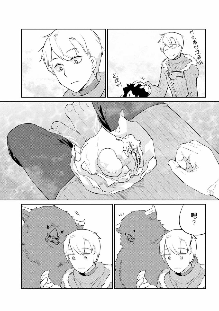 异种族语言学入门韩漫全集-第27话无删减无遮挡章节图片 