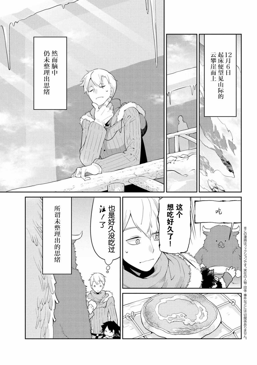 异种族语言学入门韩漫全集-第27话无删减无遮挡章节图片 