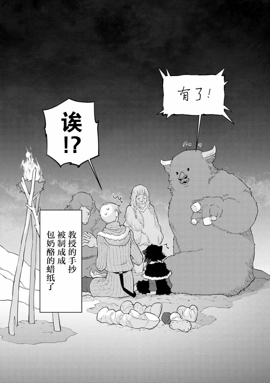 异种族语言学入门韩漫全集-第27话无删减无遮挡章节图片 