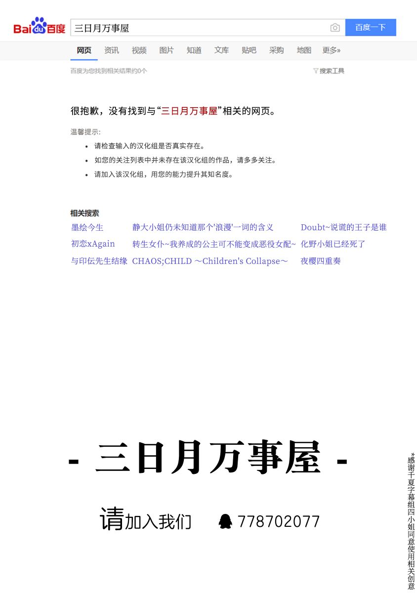 转生女仆~我养成的公主可不能变成恶役女配~韩漫全集-第03话无删减无遮挡章节图片 