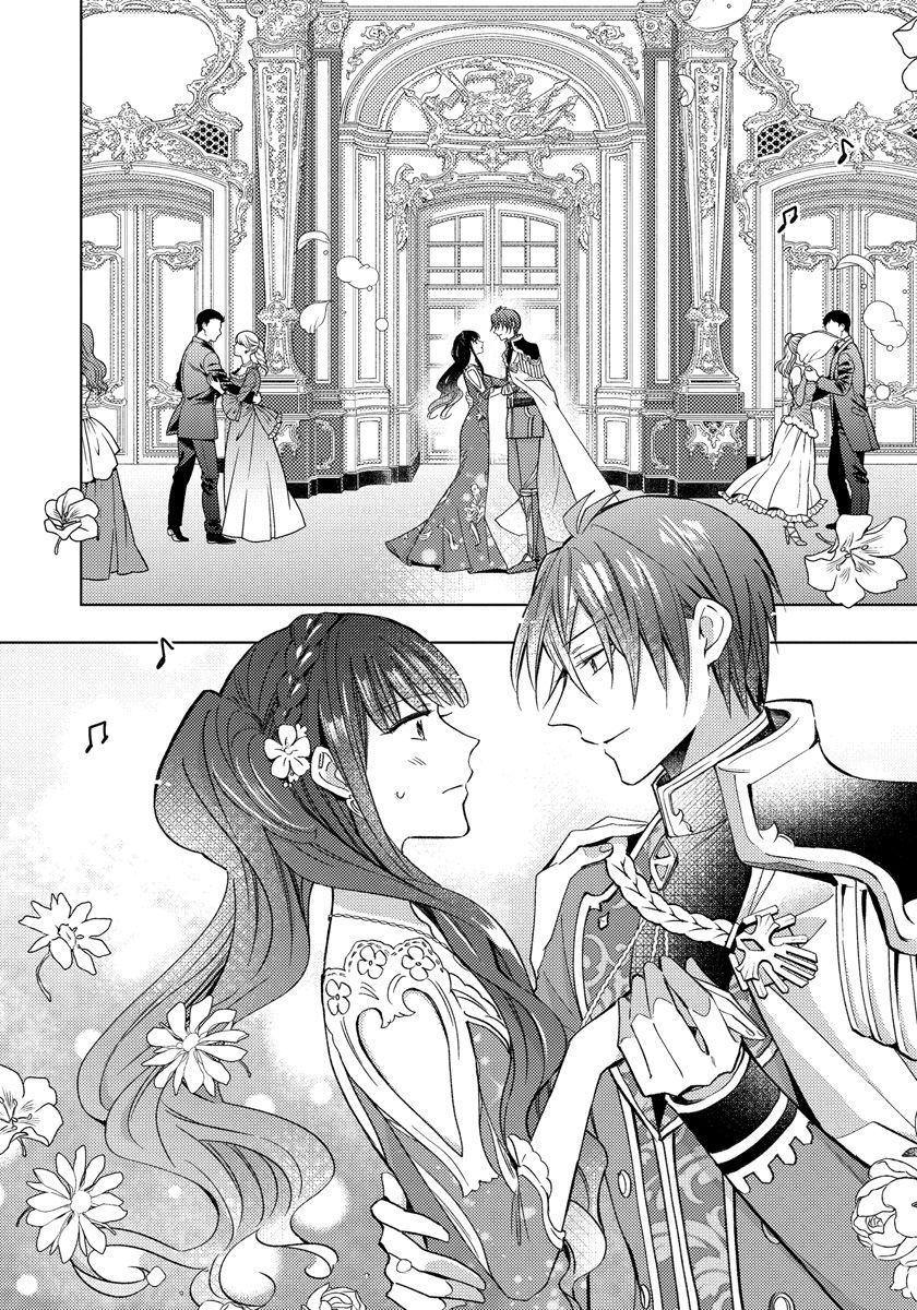转生女仆~我养成的公主可不能变成恶役女配~韩漫全集-第08话无删减无遮挡章节图片 