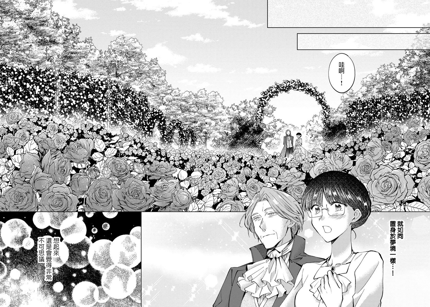 转生女仆~我养成的公主可不能变成恶役女配~韩漫全集-第11话无删减无遮挡章节图片 