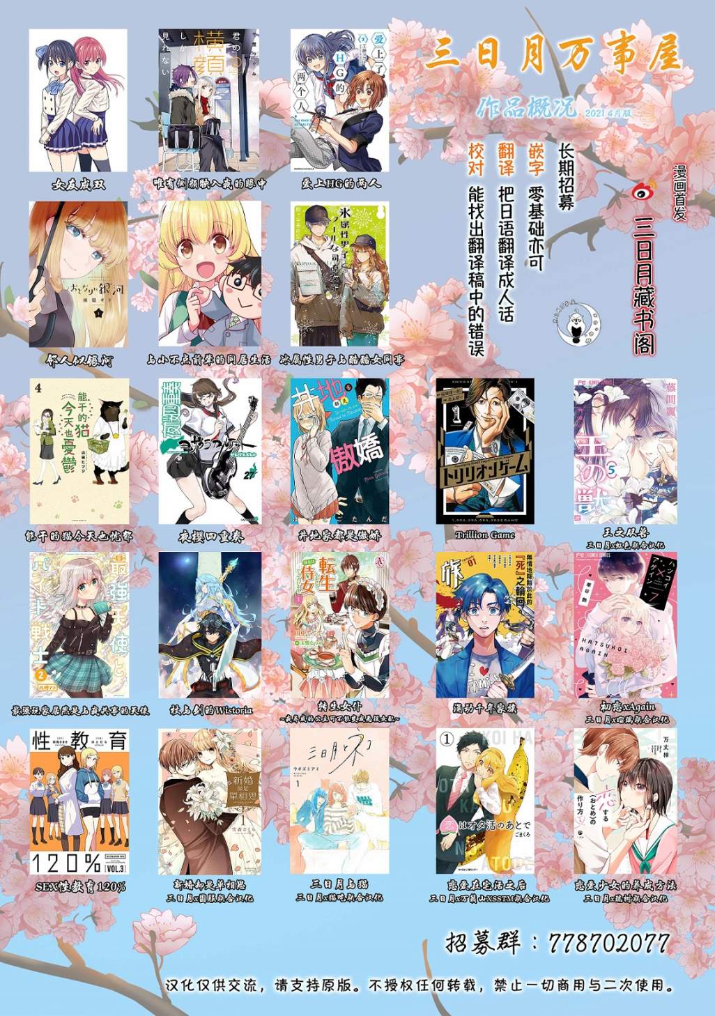 转生女仆~我养成的公主可不能变成恶役女配~韩漫全集-第12话无删减无遮挡章节图片 