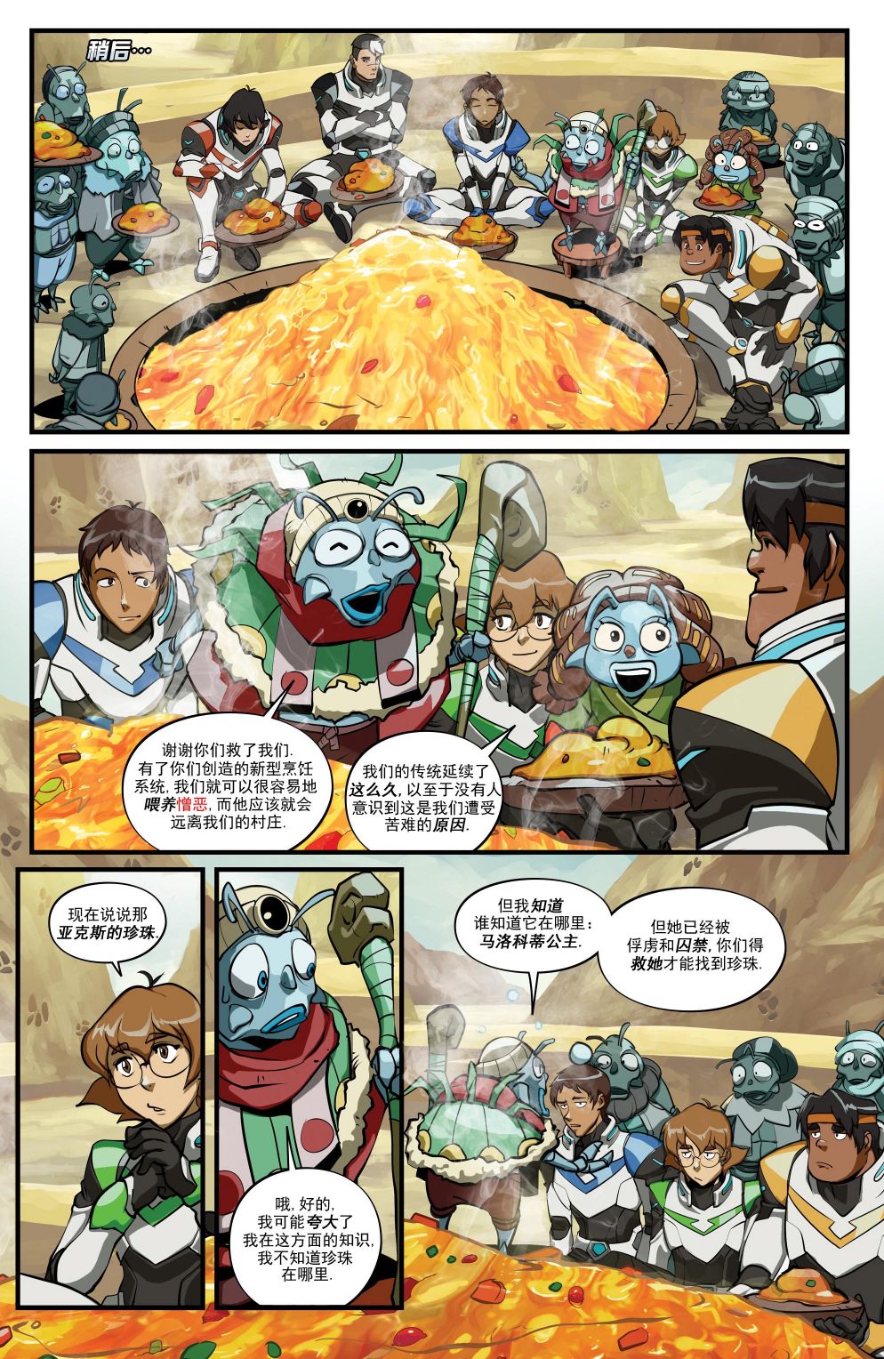 战神金刚：传奇的守护神V1韩漫全集-第02卷无删减无遮挡章节图片 