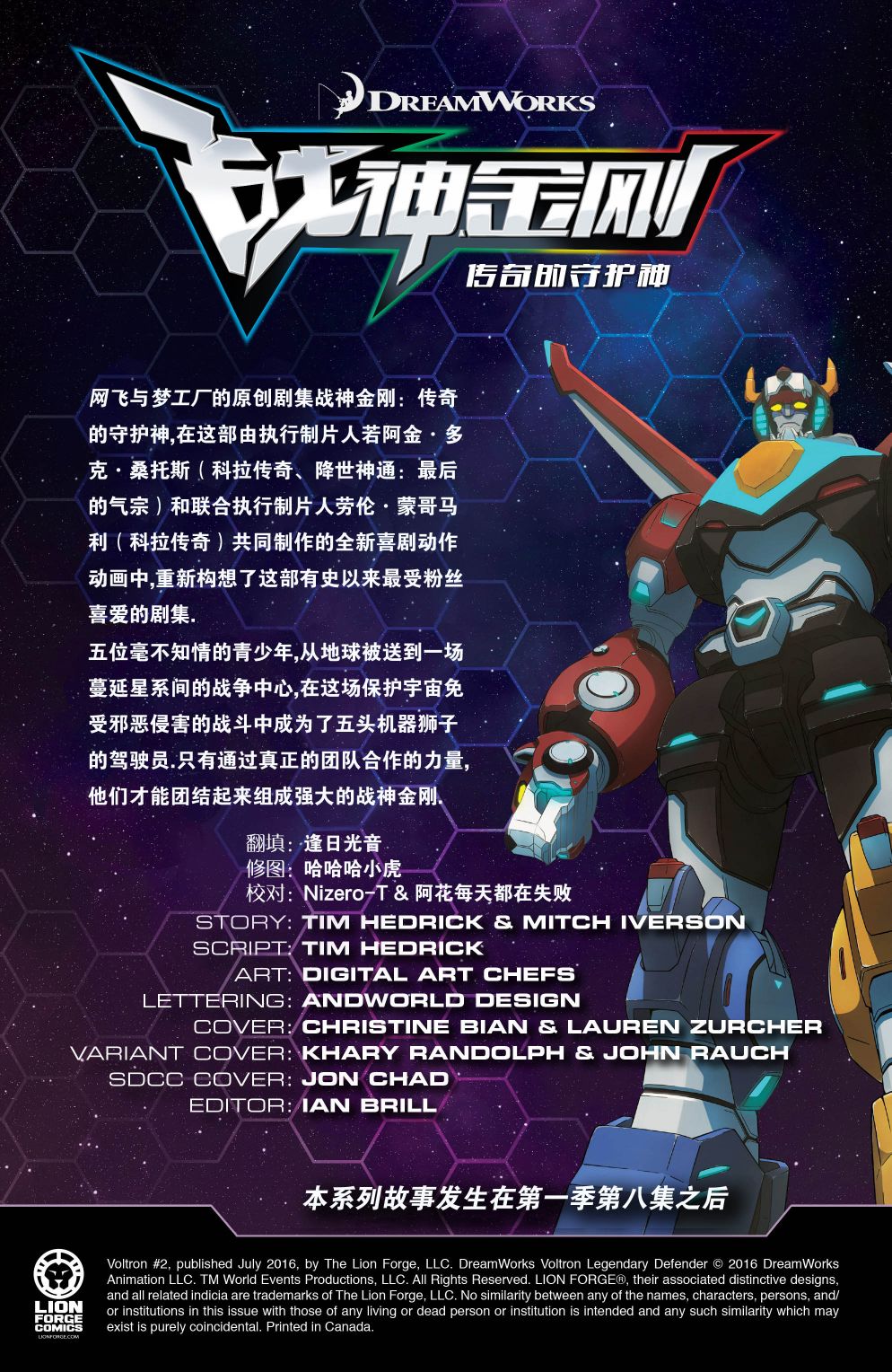 战神金刚：传奇的守护神V1韩漫全集-第02卷无删减无遮挡章节图片 
