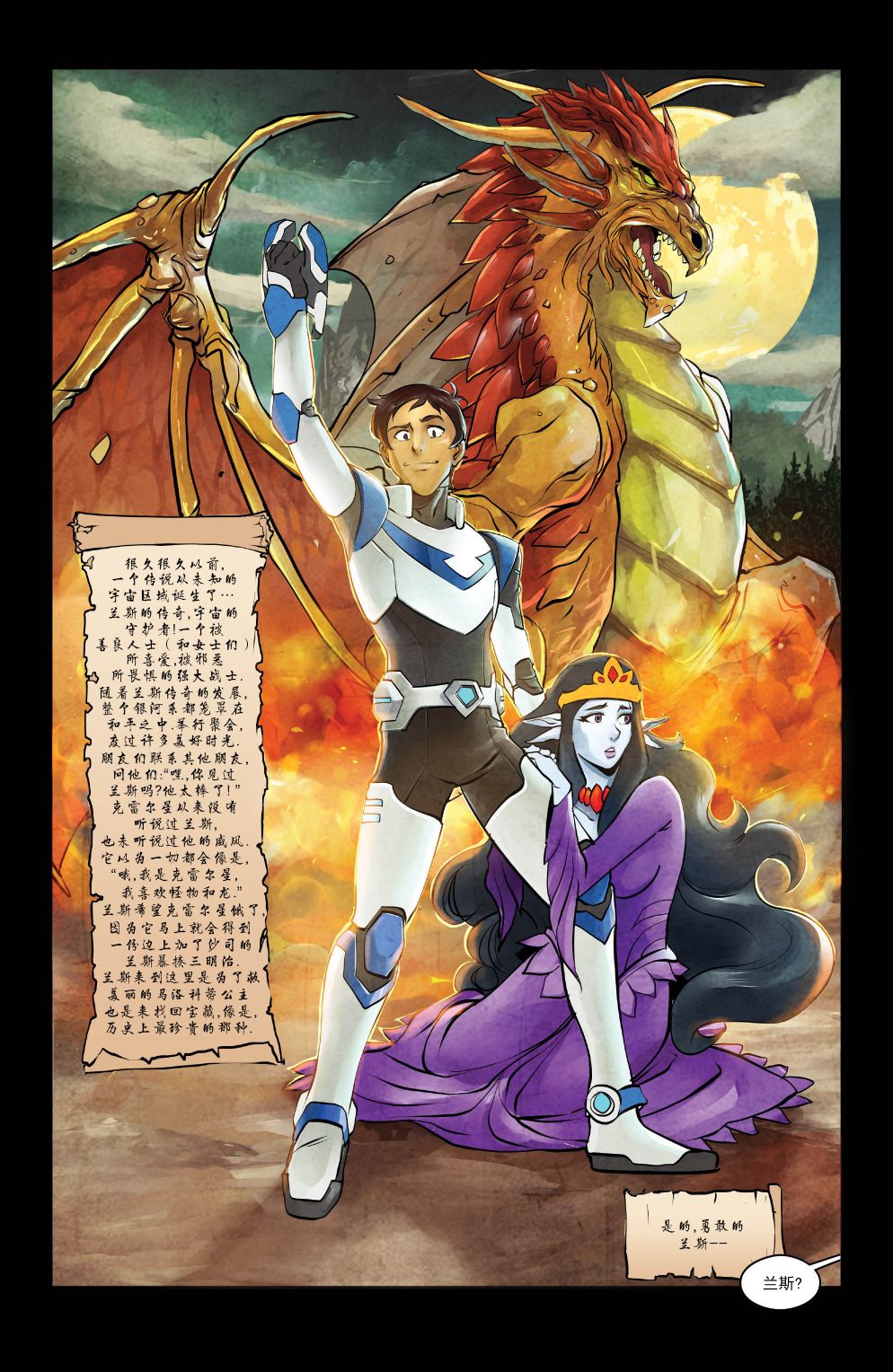 战神金刚：传奇的守护神V1韩漫全集-第03卷无删减无遮挡章节图片 