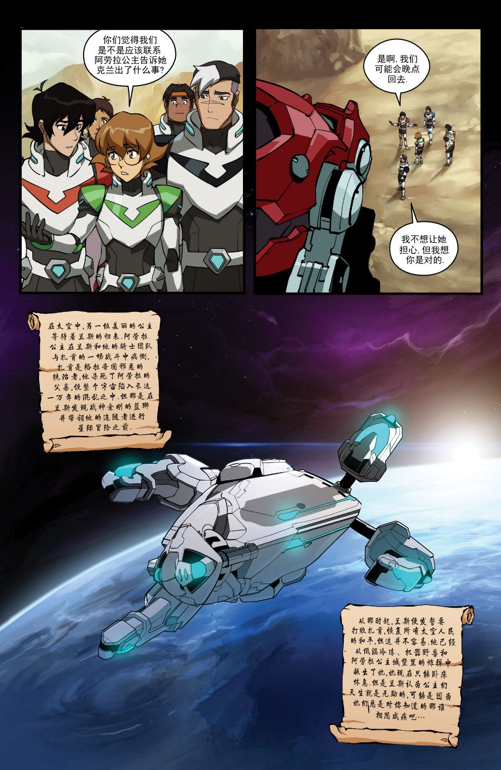 战神金刚：传奇的守护神V1韩漫全集-第03卷无删减无遮挡章节图片 