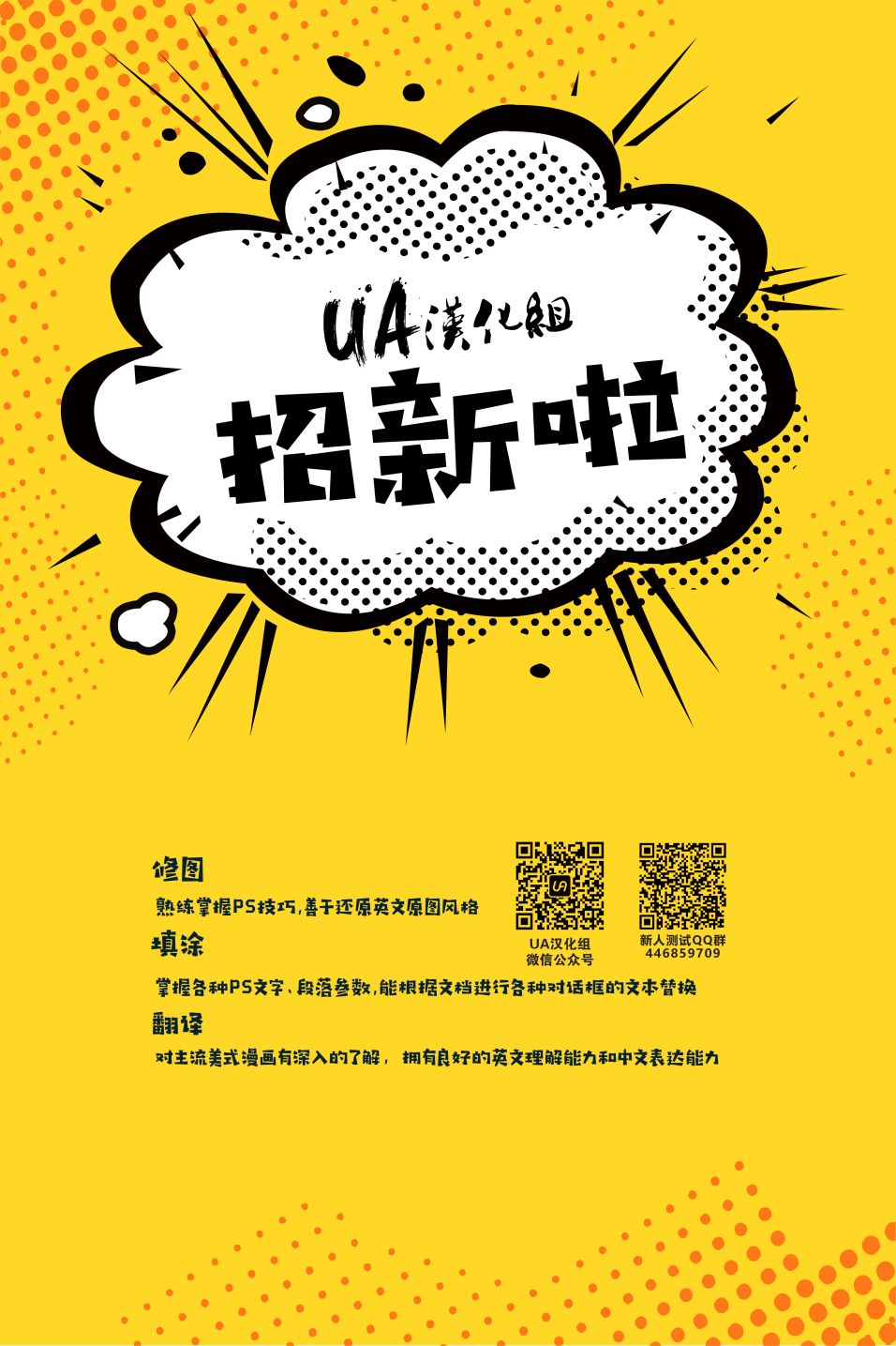 鹰眼-自由落体韩漫全集-第02卷无删减无遮挡章节图片 