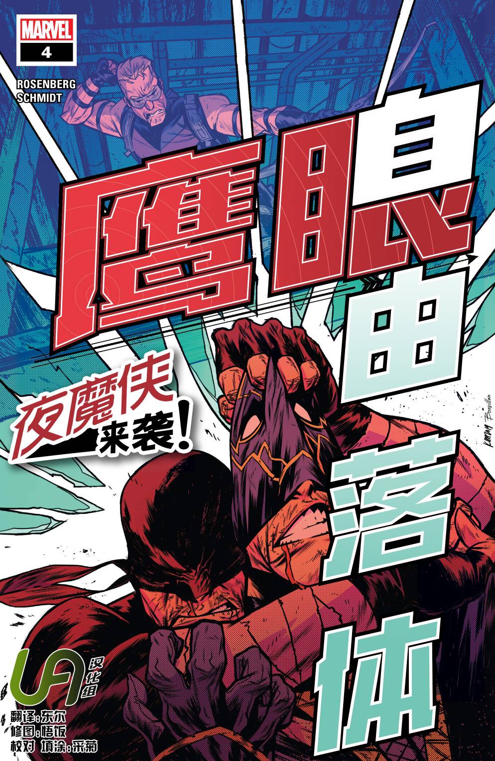 鹰眼-自由落体韩漫全集-第04卷无删减无遮挡章节图片 