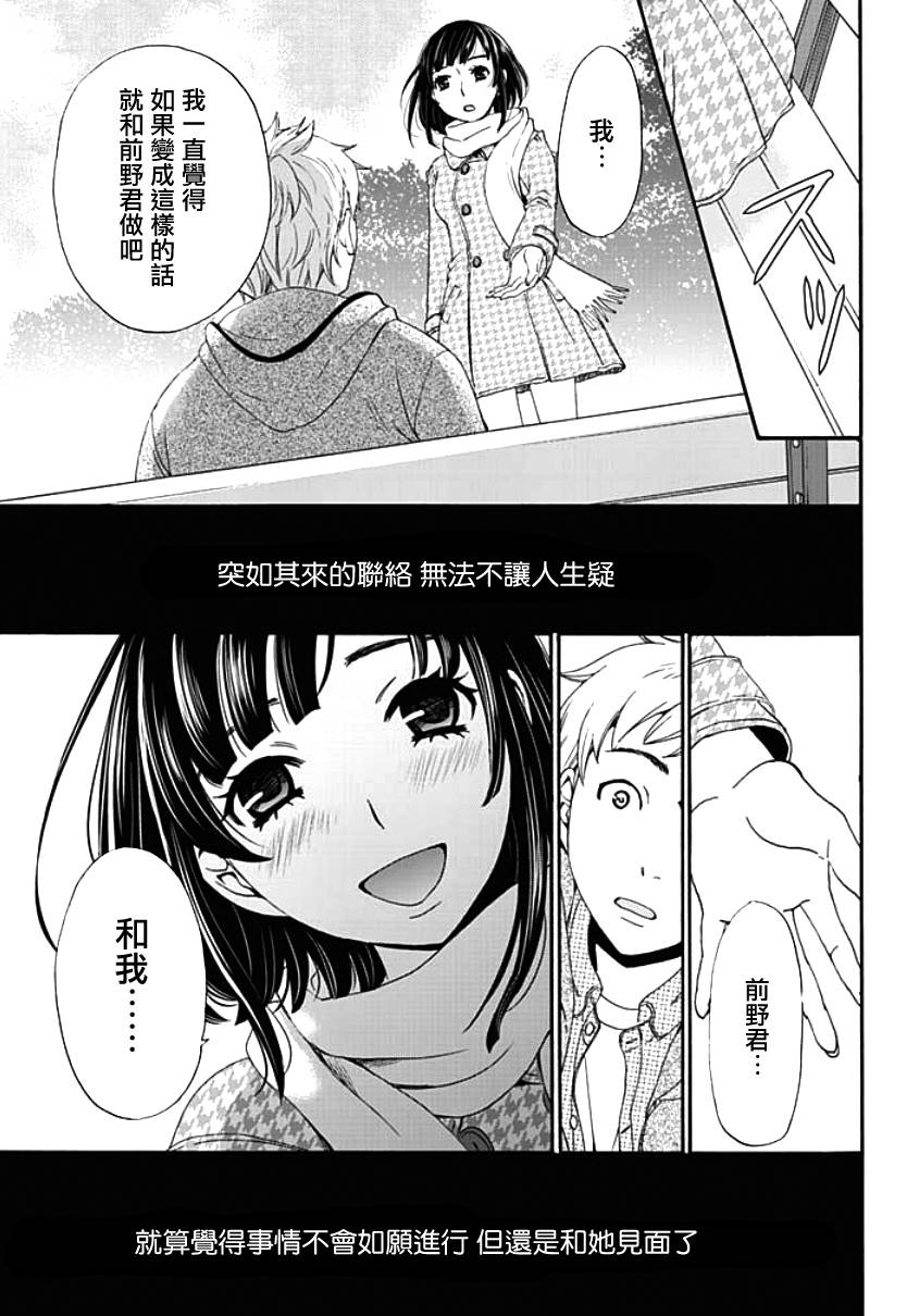 Green Hat Man契约韩漫全集-第01话无删减无遮挡章节图片 