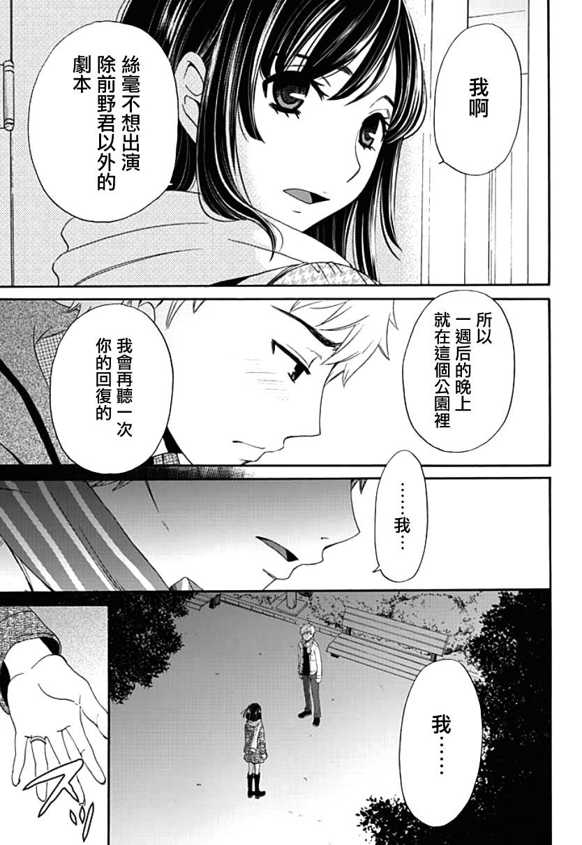 Green Hat Man契约韩漫全集-第01话无删减无遮挡章节图片 