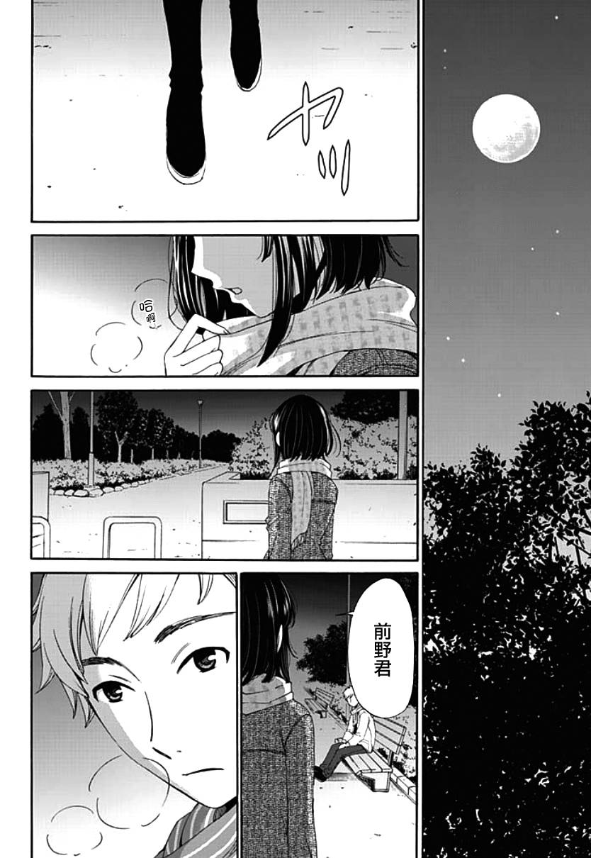 Green Hat Man契约韩漫全集-第01话无删减无遮挡章节图片 