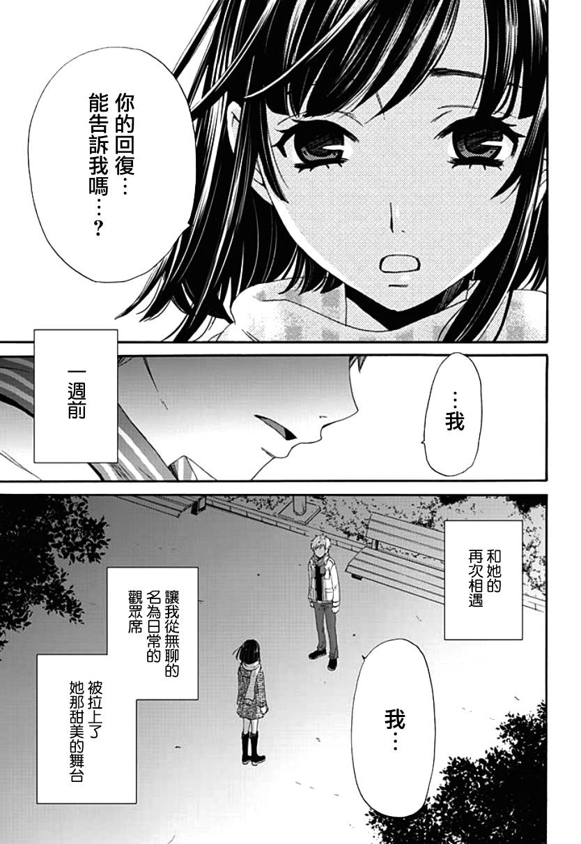 Green Hat Man契约韩漫全集-第01话无删减无遮挡章节图片 
