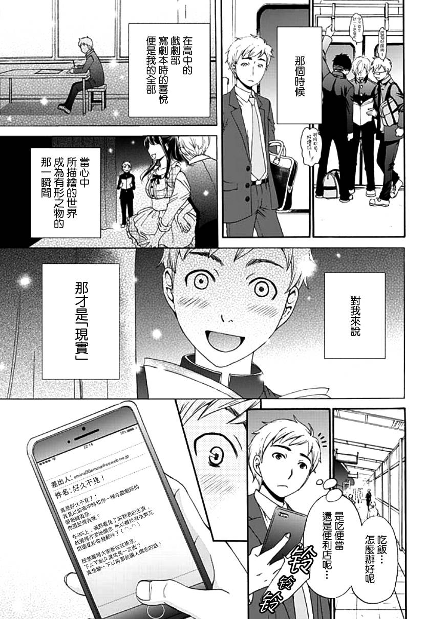 Green Hat Man契约韩漫全集-第01话无删减无遮挡章节图片 