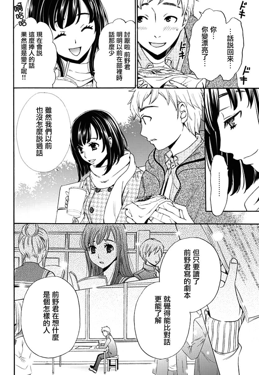 Green Hat Man契约韩漫全集-第01话无删减无遮挡章节图片 