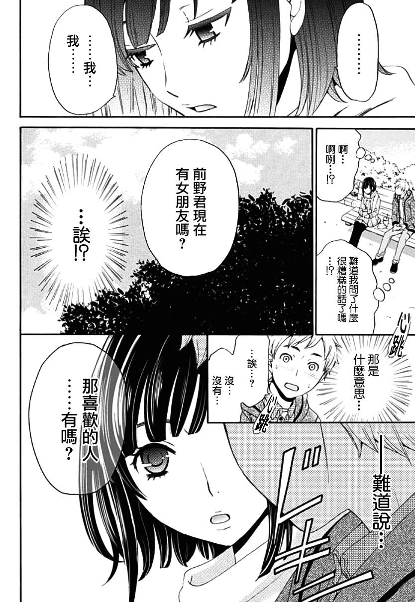 Green Hat Man契约韩漫全集-第01话无删减无遮挡章节图片 
