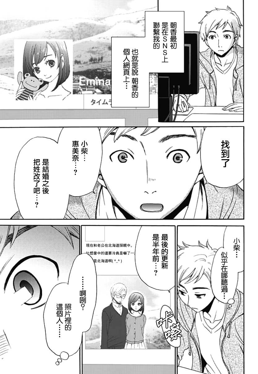 Green Hat Man契约韩漫全集-第02话无删减无遮挡章节图片 