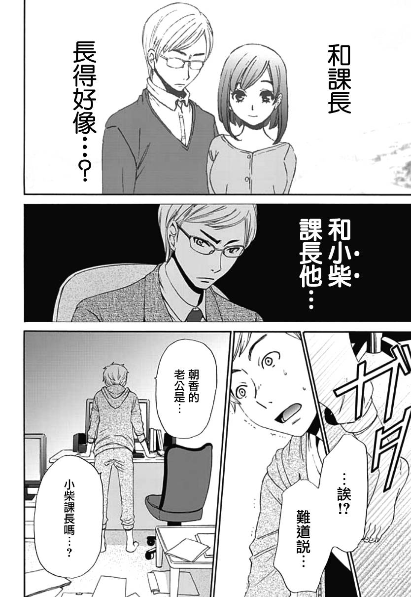 Green Hat Man契约韩漫全集-第02话无删减无遮挡章节图片 