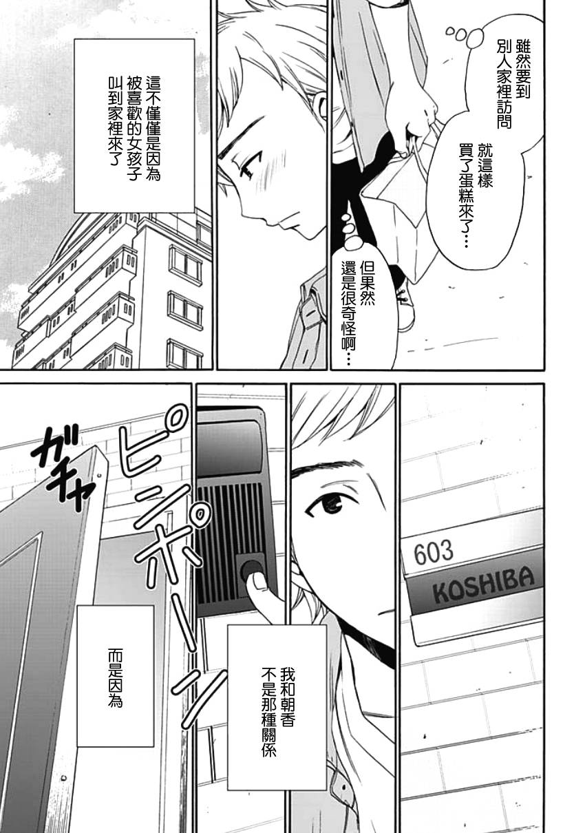 Green Hat Man契约韩漫全集-第03话无删减无遮挡章节图片 
