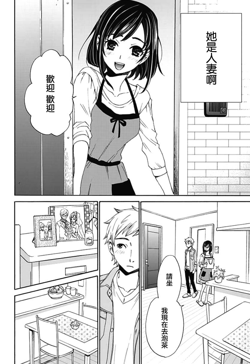 Green Hat Man契约韩漫全集-第03话无删减无遮挡章节图片 