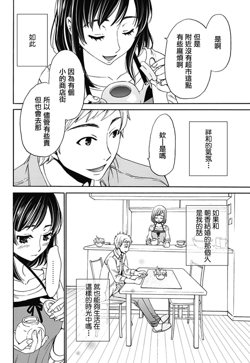 Green Hat Man契约韩漫全集-第03话无删减无遮挡章节图片 