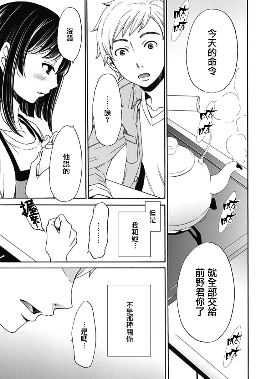 Green Hat Man契约韩漫全集-第03话无删减无遮挡章节图片 