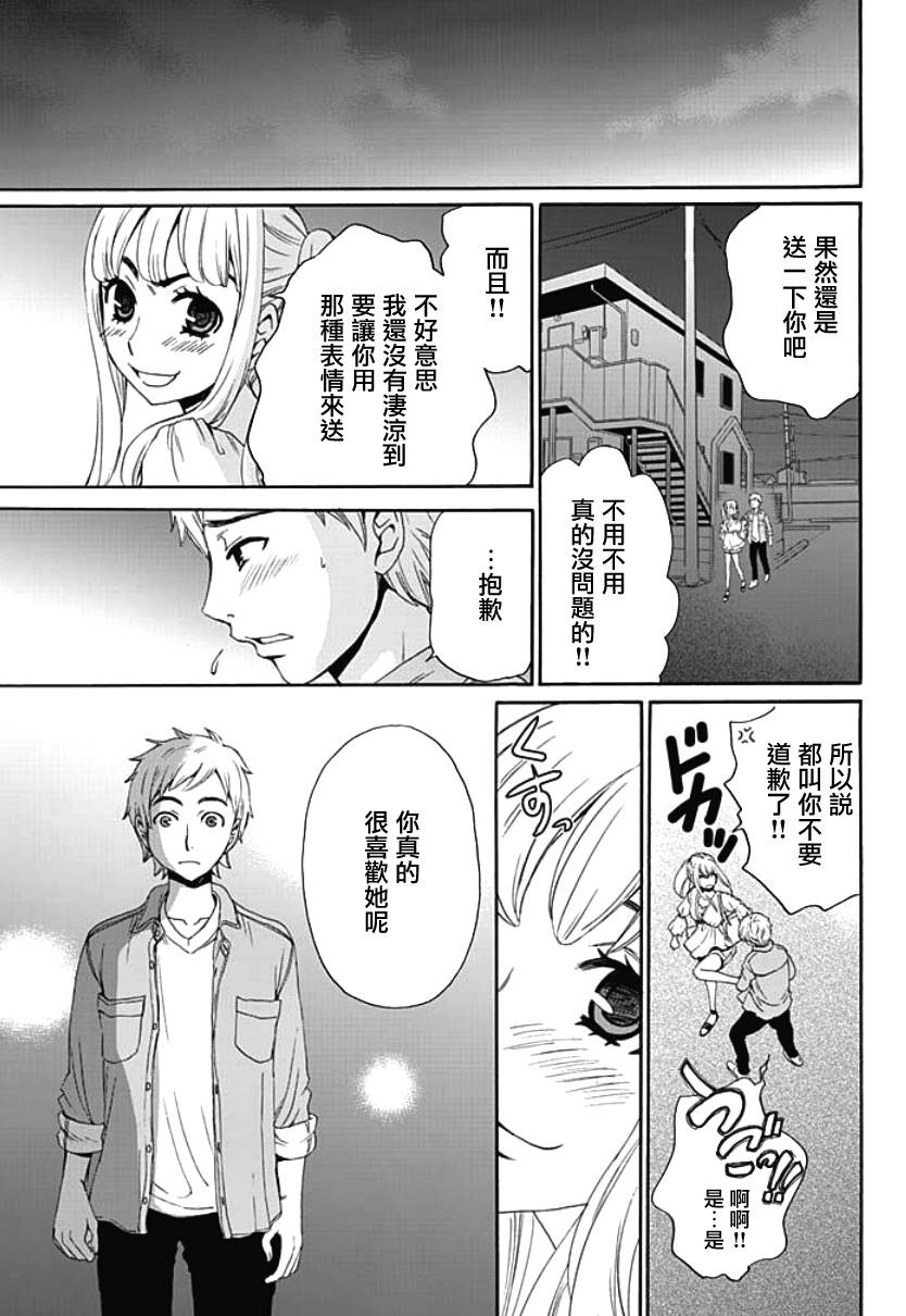 Green Hat Man契约韩漫全集-第04话无删减无遮挡章节图片 