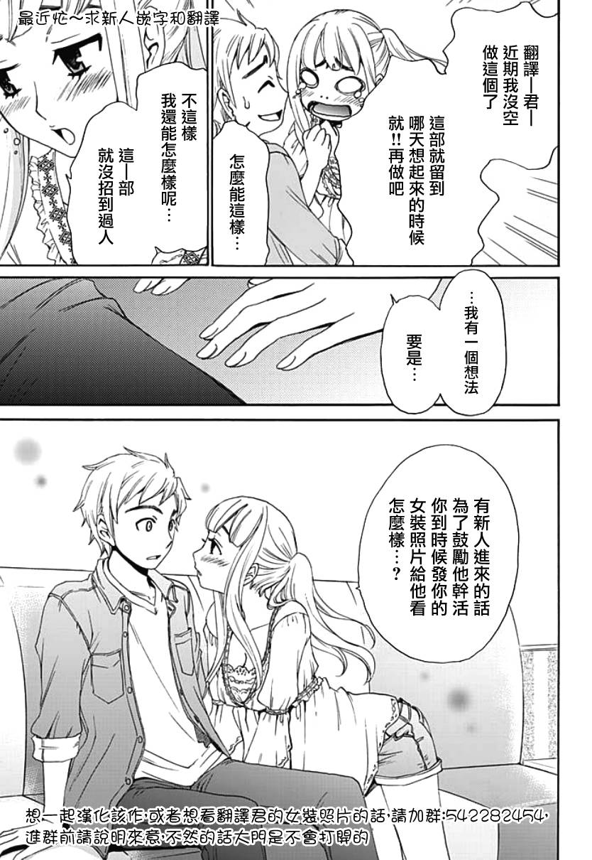 Green Hat Man契约韩漫全集-第04话无删减无遮挡章节图片 