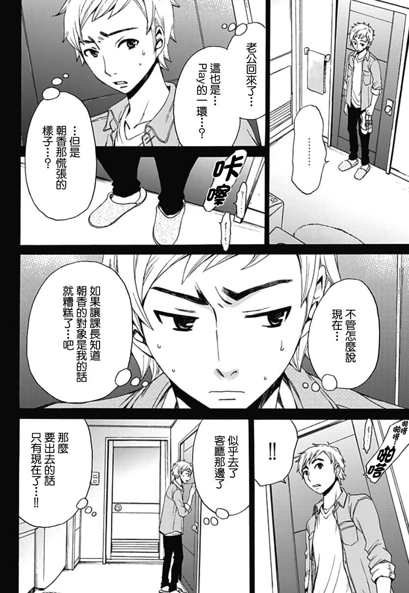 Green Hat Man契约韩漫全集-第04话无删减无遮挡章节图片 