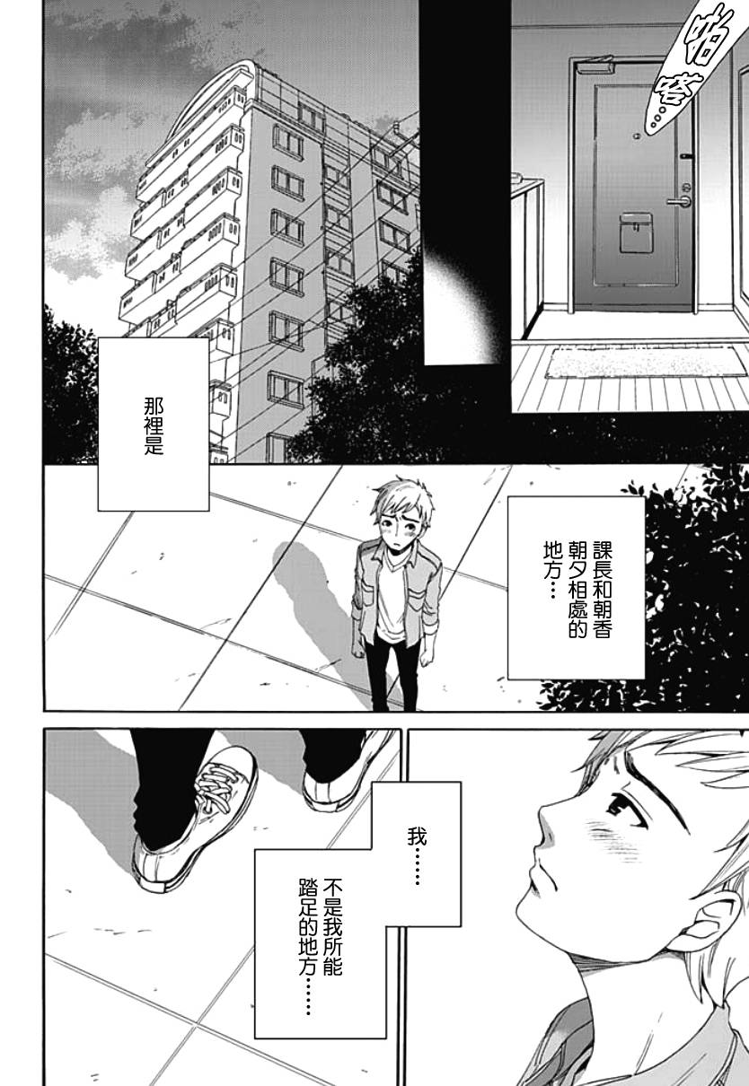 Green Hat Man契约韩漫全集-第04话无删减无遮挡章节图片 