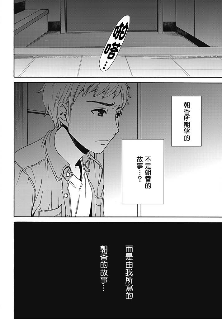 Green Hat Man契约韩漫全集-第05话无删减无遮挡章节图片 