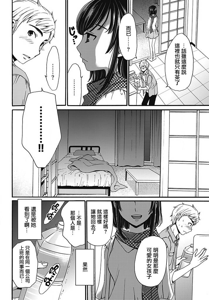 Green Hat Man契约韩漫全集-第05话无删减无遮挡章节图片 