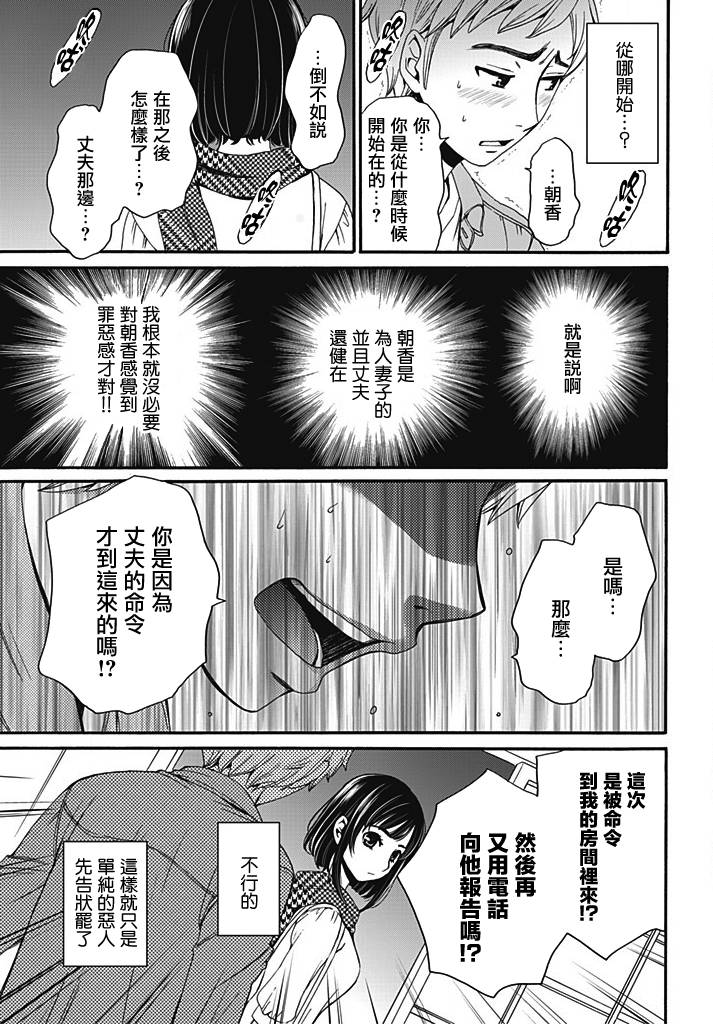 Green Hat Man契约韩漫全集-第05话无删减无遮挡章节图片 