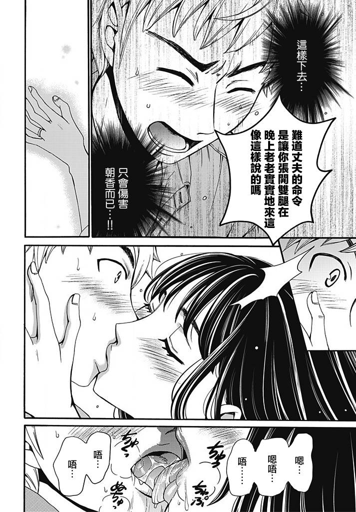 Green Hat Man契约韩漫全集-第05话无删减无遮挡章节图片 