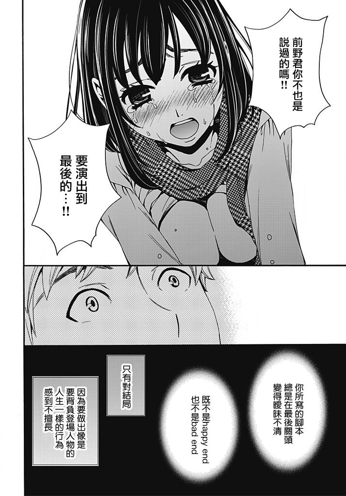 Green Hat Man契约韩漫全集-第05话无删减无遮挡章节图片 