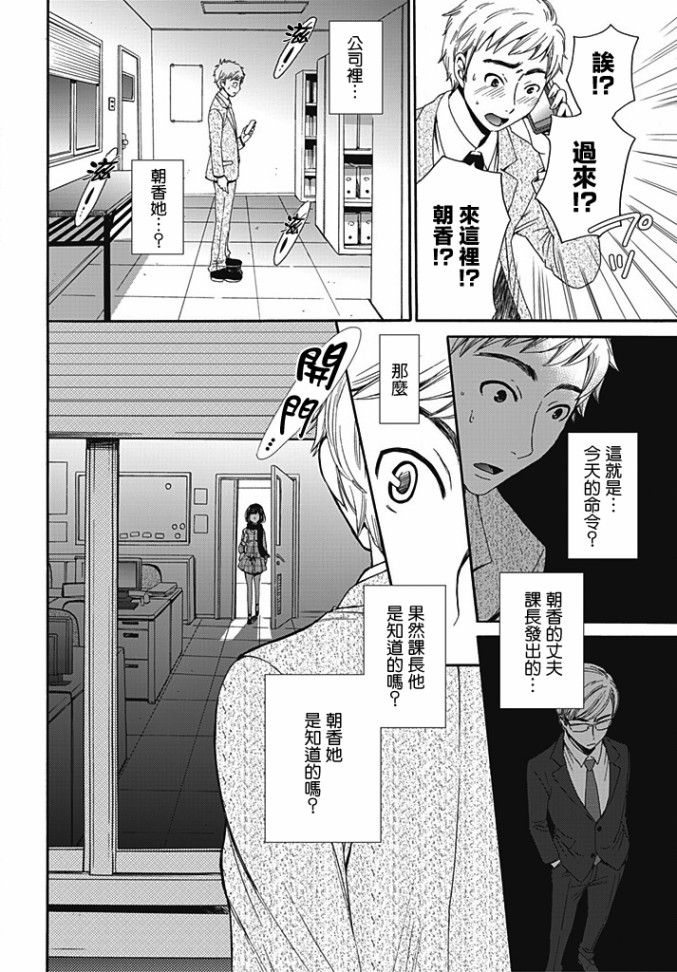 Green Hat Man契约韩漫全集-第06话无删减无遮挡章节图片 