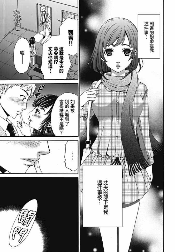 Green Hat Man契约韩漫全集-第06话无删减无遮挡章节图片 