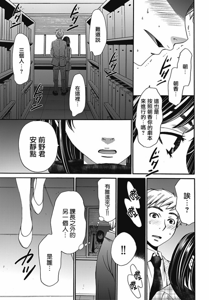 Green Hat Man契约韩漫全集-第06话无删减无遮挡章节图片 