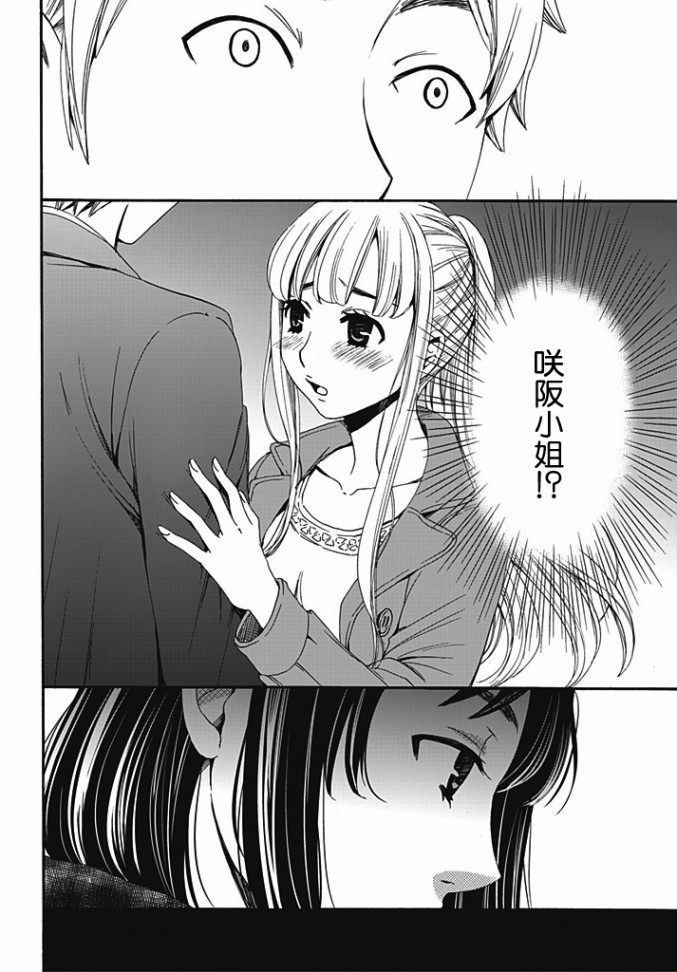 Green Hat Man契约韩漫全集-第06话无删减无遮挡章节图片 